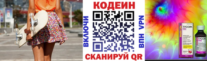 площадка Telegram  цена наркотик  ОМГ ОМГ как зайти  Ишимбай  Codein Purple Drank 