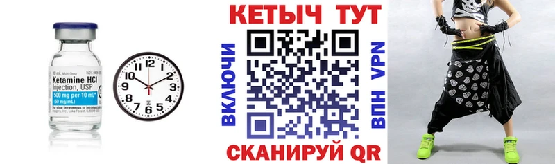 КЕТАМИН VHQ  Ишимбай 
