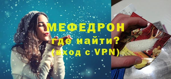меф Волосово
