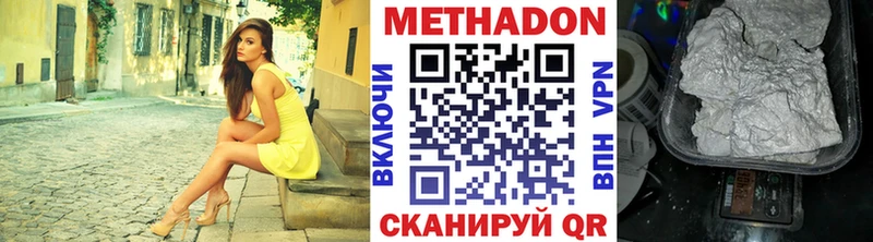 МЕТАДОН белоснежный  Ишимбай 